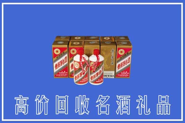 收购资讯:济南济阳区回收茅台酒多少钱